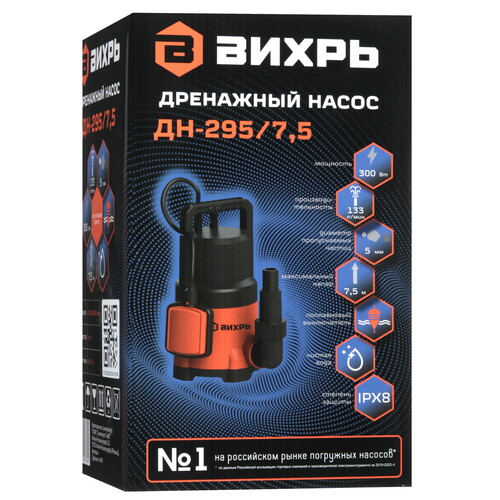 Купить Насос дренажный Вихрь ДН-295/7.5  5613778. Характеристики, отзывы и цены в Донецке