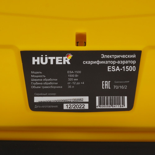 Купить Аэратор-скарификатор Huter ESA-1500  9958039. Характеристики, отзывы и цены в Донецке