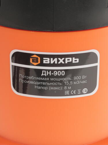 Купить Насос дренажный Вихрь ДН-900  1046353. Характеристики, отзывы и цены в Донецке