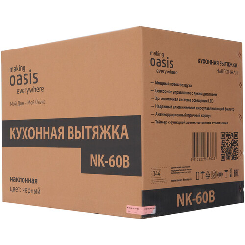 Купить Вытяжка наклонная Oasis NK-60B черный/черный  9213495. Характеристики, отзывы и цены в Донецке