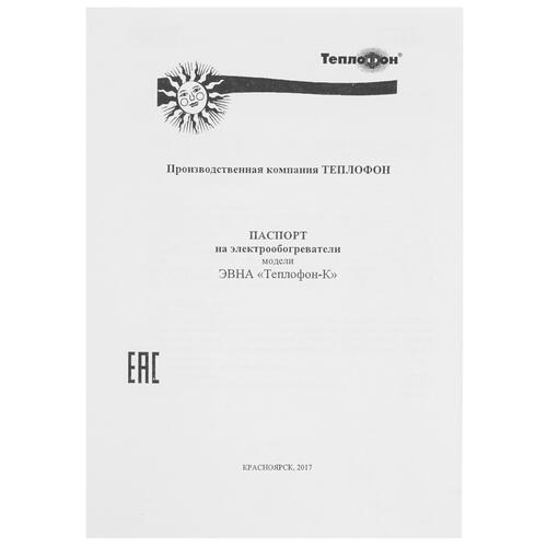 Купить Конвектор Теплофон К-1000 ЭВНА-1,0/220  1246132. Характеристики, отзывы и цены в Донецке