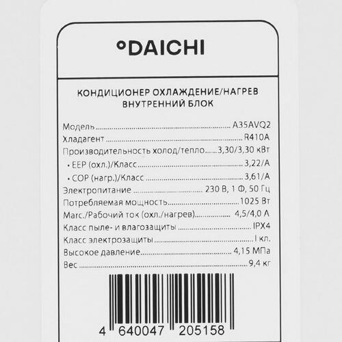 Купить Кондиционер настенный сплит-система Daichi A35AVQ2/A35FV2 белый  5048750. Характеристики, отзывы и цены в Донецке