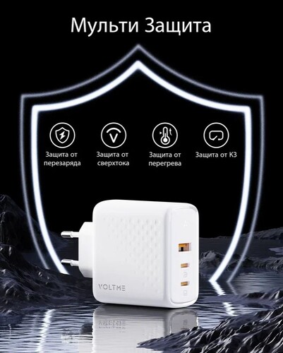 Купить Сетевое зарядное устройство VOLTME Revo 100 белый  9211006. Характеристики, отзывы и цены в Донецке