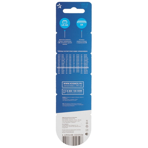 Купить Батарейка КОСМОС Alkaline LR66 (AG4/G4/LR626/377A/177)  9117614. Характеристики, отзывы и цены в Донецке