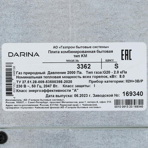 Купить Комбинированная плита DARINA 3362 S серебристый  9000587. Характеристики, отзывы и цены в Донецке