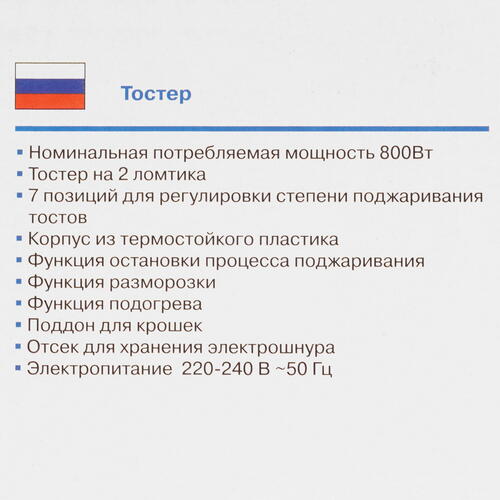 Купить Тостер Vitek VT-7166 (MC) белый  9079332. Характеристики, отзывы и цены в Донецке