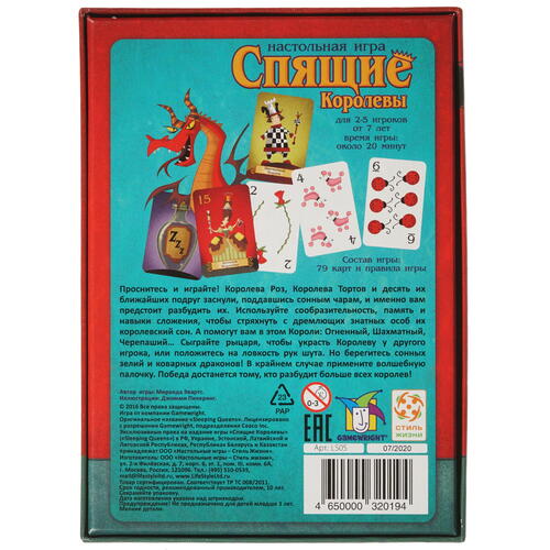 Купить Игра настольная "Спящие Королевы"  4802179. Характеристики, отзывы и цены в Донецке