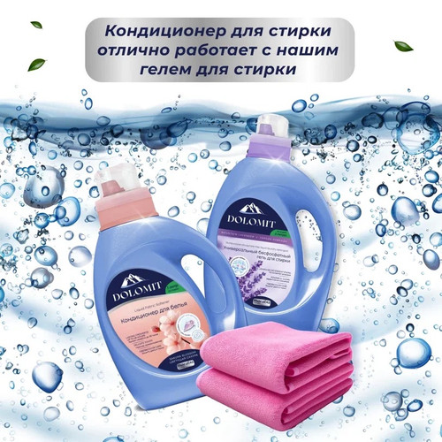 Купить Кондиционер для стирки MARABU DOLOMIT FS090  9357815. Характеристики, отзывы и цены в Донецке