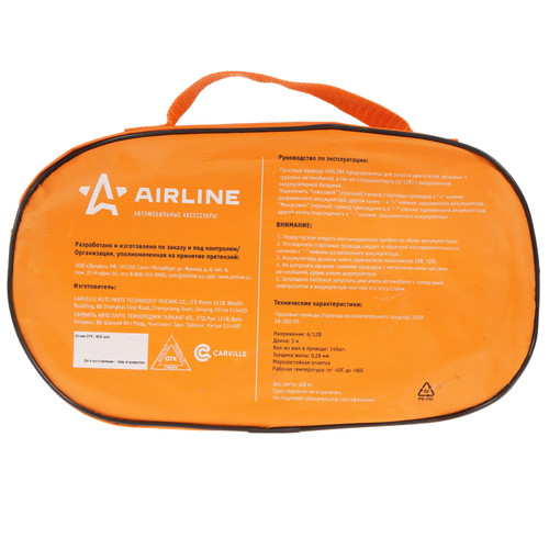 Купить Стартовые провода AIRLINE SA-300-05  5341237. Характеристики, отзывы и цены в Донецке
