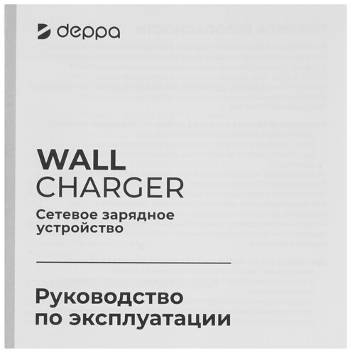 Купить Сетевое зарядное устройство DEPPA 11474 белый  5631892. Характеристики, отзывы и цены в Донецке