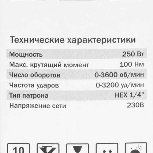 Купить Винтоверт Elitech ВУ 250РЭ  9088417. Характеристики, отзывы и цены в Донецке