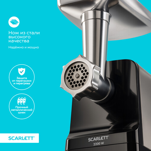 Купить Мясорубка электрическая Scarlett SC-MG45M33 черный  9278626. Характеристики, отзывы и цены в Донецке