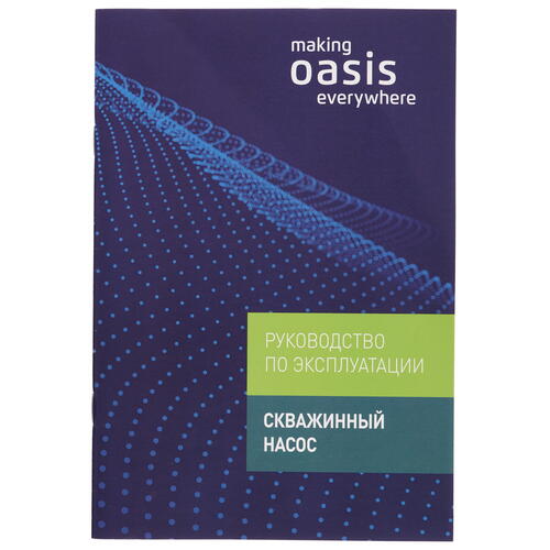 Купить Скважинный насос Oasis SN 60/85  5316594. Характеристики, отзывы и цены в Донецке