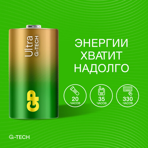 Купить Батарейка GP Ultra D (LR20/R20/ER34615)  5626894. Характеристики, отзывы и цены в Донецке