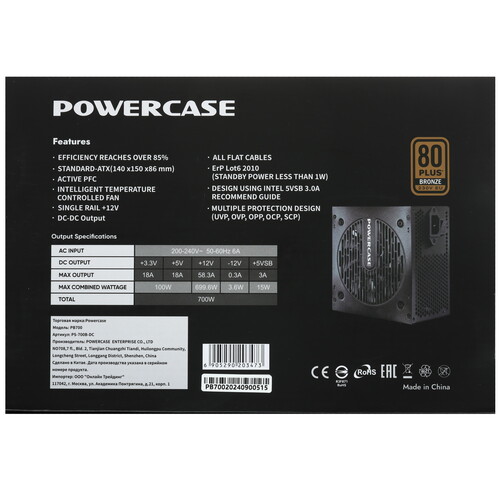 Купить Блок питания PowerCase PB700  9168455. Характеристики, отзывы и цены в Донецке