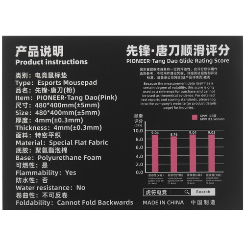 Купить Коврик ESPTiger PIONEER Tang Dao (L) разноцветный  5628363. Характеристики, отзывы и цены в Донецке