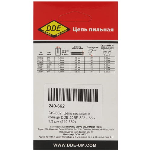 Купить Пильная цепь DDE 249-662  7996335. Характеристики, отзывы и цены в Донецке