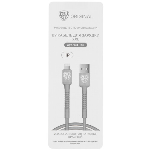 Купить Кабель круглый BY Lightning 8-pin - USB 2.0 Type-A красный 2 м  5482188. Характеристики, отзывы и цены в Донецке