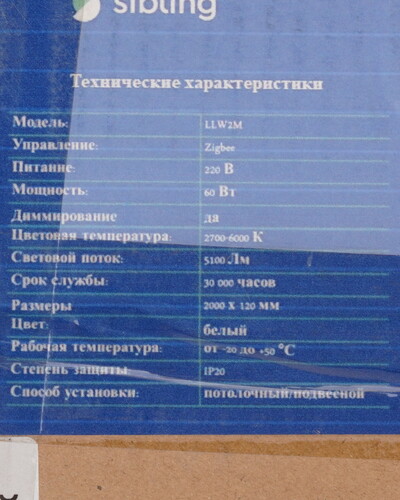Купить Светильник потолочный Sibling Interior Light-ZCLLW белый  9179150. Характеристики, отзывы и цены в Донецке