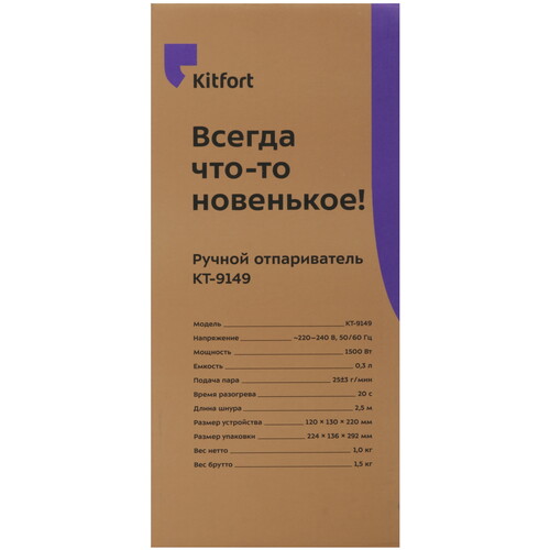 Купить Отпариватель Kitfort КТ-9149 белый  9091073. Характеристики, отзывы и цены в Донецке