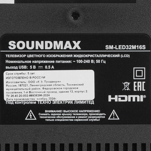 Купить 31.5" (80 см) Телевизор Soundmax SM-LED32M16S черный  9204164. Характеристики, отзывы и цены в Донецке