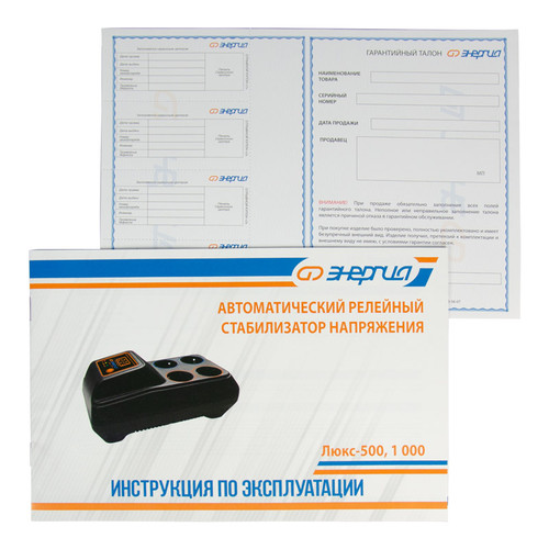 Купить Стабилизатор напряжения Энергия Люкс 1000  5349727. Характеристики, отзывы и цены в Донецке