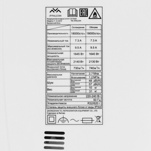 Купить Кондиционер настенный сплит-система iFFALCON F1 18 ONF/R белый  5499598. Характеристики, отзывы и цены в Донецке