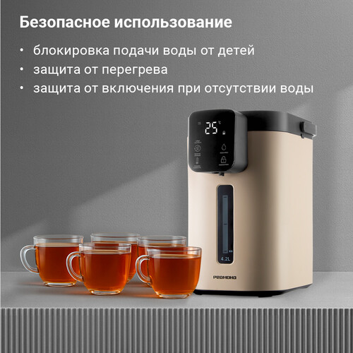 Купить Термопот РЕДМОНД TP2300 бежевый  9237057. Характеристики, отзывы и цены в Донецке