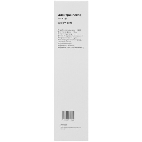 Купить Плита компактная электрическая Blackton Bt HP113W белый  5304989. Характеристики, отзывы и цены в Донецке