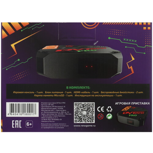 Купить Ретро-консоль DVTech PRO + 1500 игр  9215295. Характеристики, отзывы и цены в Донецке