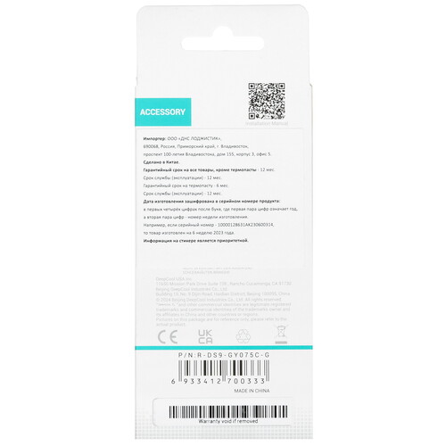 Купить Термопаста DEEPCOOL DS9 [R-DS9-GY075C-G]  5496083. Характеристики, отзывы и цены в Донецке