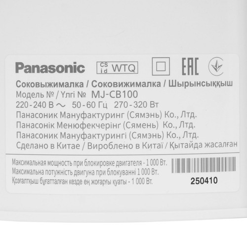 Купить Соковыжималка электрическая Panasonic MJ-CB100WTQ белый  9016077. Характеристики, отзывы и цены в Донецке