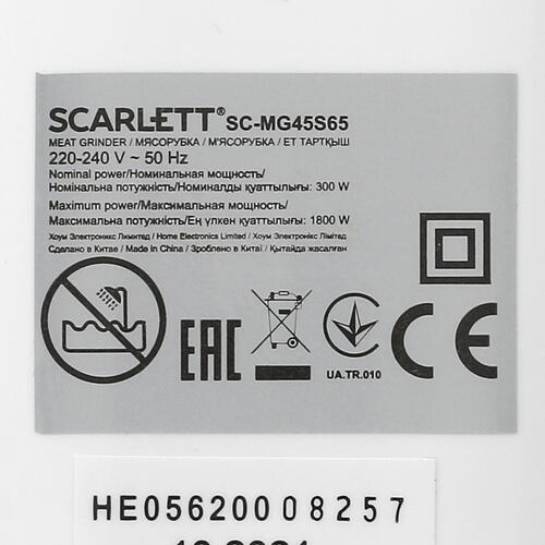 Купить Мясорубка электрическая Scarlett SC-MG45S65 белый  5352943. Характеристики, отзывы и цены в Донецке
