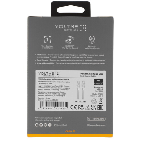 Купить Кабель круглый VOLTME USB Type-C - USB Type-C красный 2 м  9210884. Характеристики, отзывы и цены в Донецке