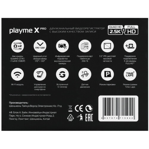 Купить Видеорегистратор Playme X PRO + салонная камера  9238476. Характеристики, отзывы и цены в Донецке