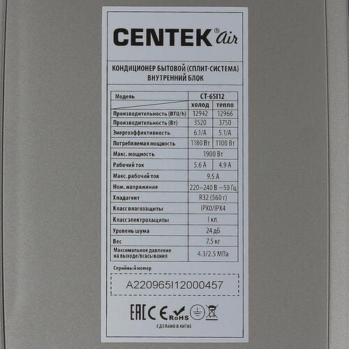 Купить Кондиционер настенный сплит-система Centek CT-65I12 серый  9096729. Характеристики, отзывы и цены в Донецке