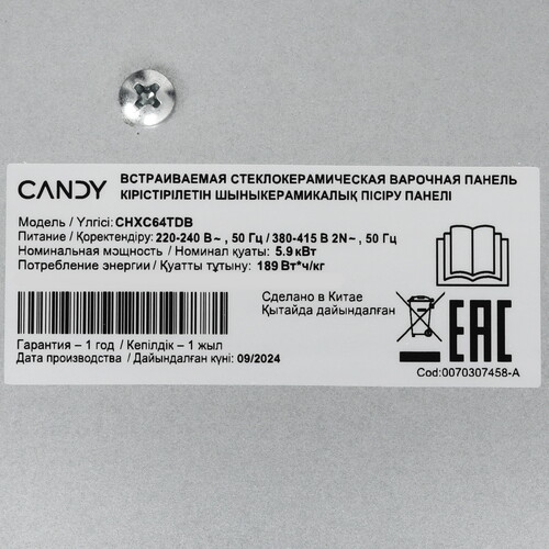Купить Электрическая варочная поверхность Candy CHXC64ТDB  9240361. Характеристики, отзывы и цены в Донецке