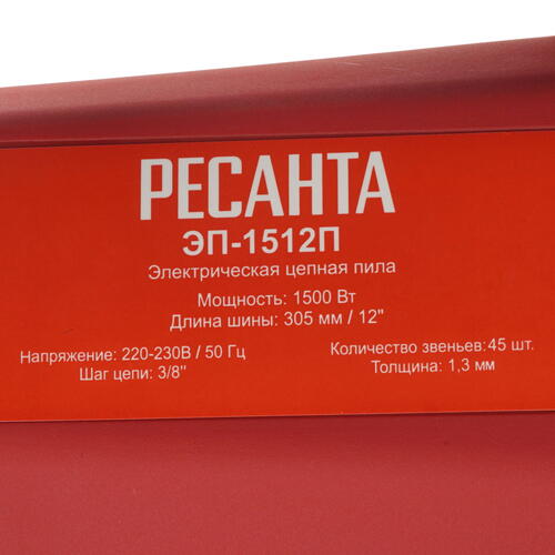 Купить Электрическая цепная пила Ресанта ЭП-1512П шина - 30 см(12")  5305440. Характеристики, отзывы и цены в Донецке