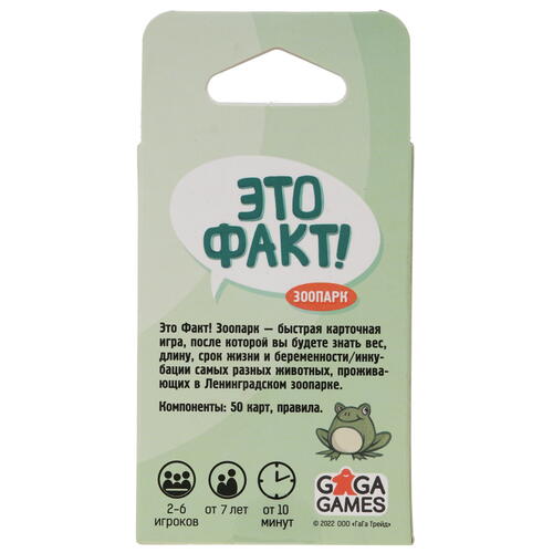 Купить Игра настольная "Это факт! Зоопарк"  9955725. Характеристики, отзывы и цены в Донецке