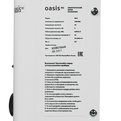 Купить Электрический котел Oasis Eco KE-6 6 кВт  5327934. Характеристики, отзывы и цены в Донецке
