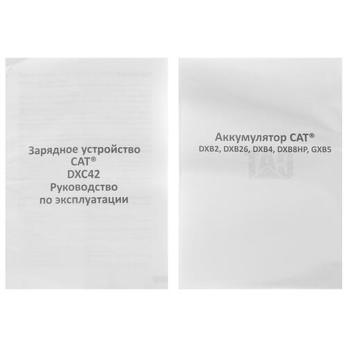 Купить Набор аккумуляторов с зарядным устройством CAT DXK900 1 for All 18V  5082723. Характеристики, отзывы и цены в Донецке