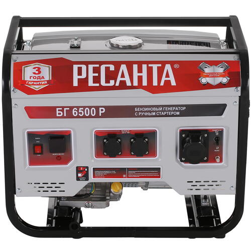 Купить Электрогенератор   бензиновый Ресанта БГ 6500 Р  8160747. Характеристики, отзывы и цены в Донецке