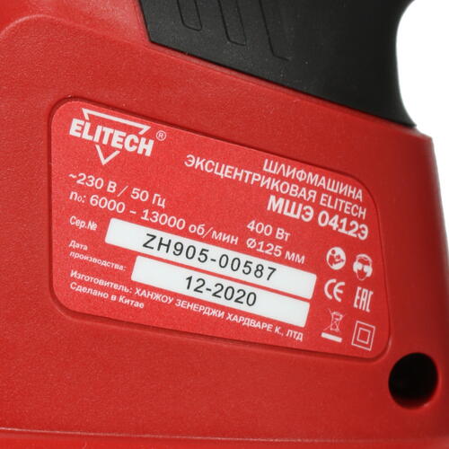 Купить Эксцентриковая шлифмашинка Elitech МШЭ 0412Э  4775720. Характеристики, отзывы и цены в Донецке
