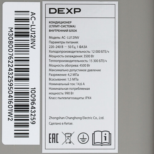 Купить Кондиционер настенный сплит-система DEXP AC- LU12INV бежевый  9189944. Характеристики, отзывы и цены в Донецке
