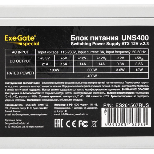 Купить Блок питания ExeGate UNS400 [ES261567RUS] серый  8187965. Характеристики, отзывы и цены в Донецке