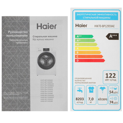 Купить Стиральная машина Haier HW70-BP12959AE белый  9189740. Характеристики, отзывы и цены в Донецке