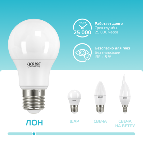 Купить Комплект светодиодных ламп Gauss Elementary 23229  5613110. Характеристики, отзывы и цены в Донецке