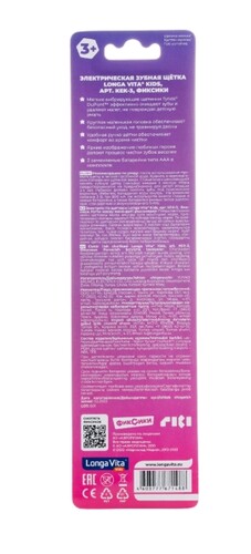 Купить Электрическая зубная щетка Longa Vita KEK-3 белый, оранжевый  5616037. Характеристики, отзывы и цены в Донецке