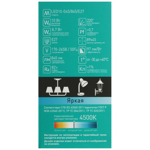Купить Лампа светодиодная Camelion LED E27/G45/10w/845  5642996. Характеристики, отзывы и цены в Донецке