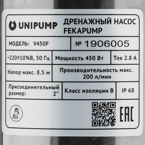 Купить Фекальный насос Unipump FEKAPUMP V 450F  1231872. Характеристики, отзывы и цены в Донецке